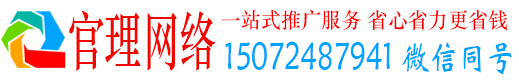 硚口官理竞价推广开户