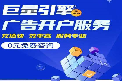 百度推广服务费助力企业拓展海外市场