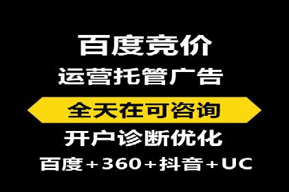 案例分析：竞价代运营助力企业品牌知名度